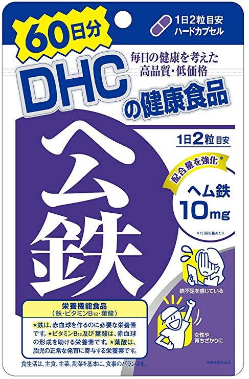 ＤＨＣ　ヘム鉄 ２０日分 | DHC