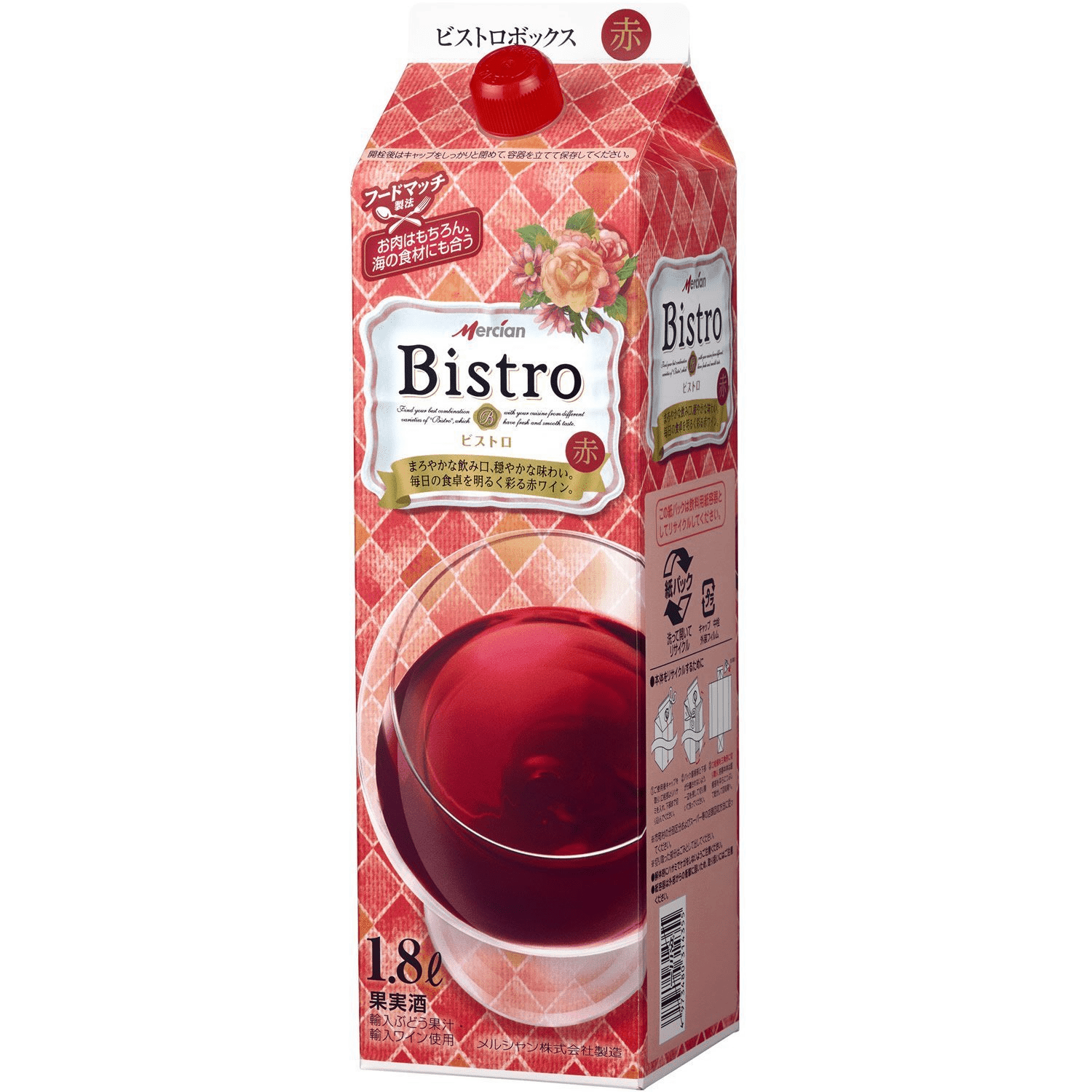 ビストロボックス赤パック １８００ｍｌ | メルシャン