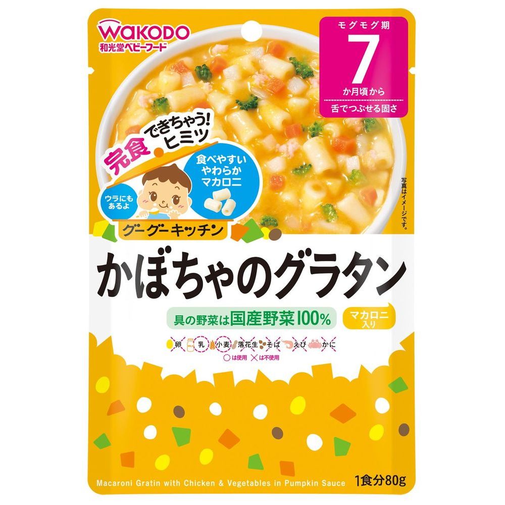 ＧＧＫかぼちゃのグラタン ８０ｇ | 和光堂