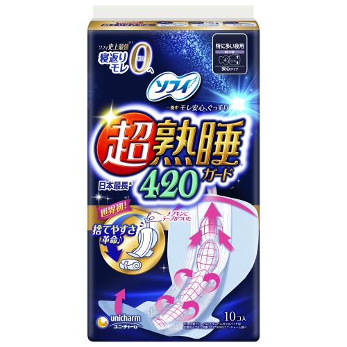 ソフィ超熟睡ガ－ドワイドＧ４２０ １０枚 | ユニ・チャーム