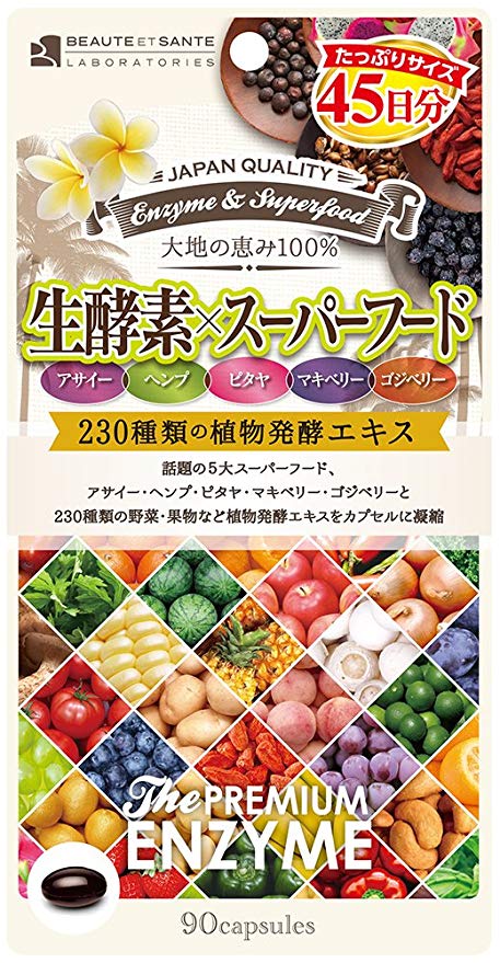 プレミアム生酵素×スーパーフード ９０粒 | ボーテサンテラ
