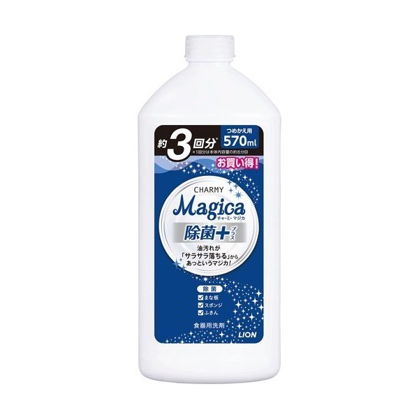 ＣＨＡＲＭＹＭａｇｉｃａ除菌＋詰替 ５７０ｍｌ | ライオン