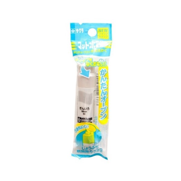 水彩ポリチューブ１２ｍｌ ギンイロ | サクラ
