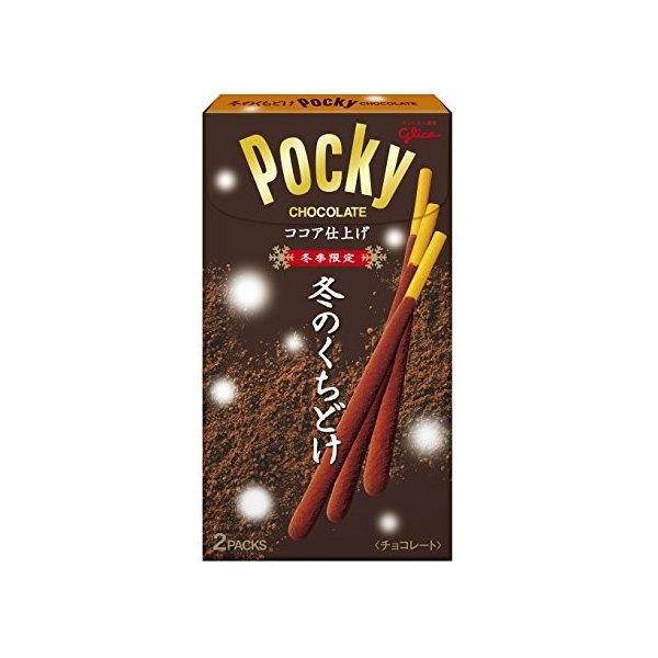 冬のくちどけポッキー ２袋 | グリコ