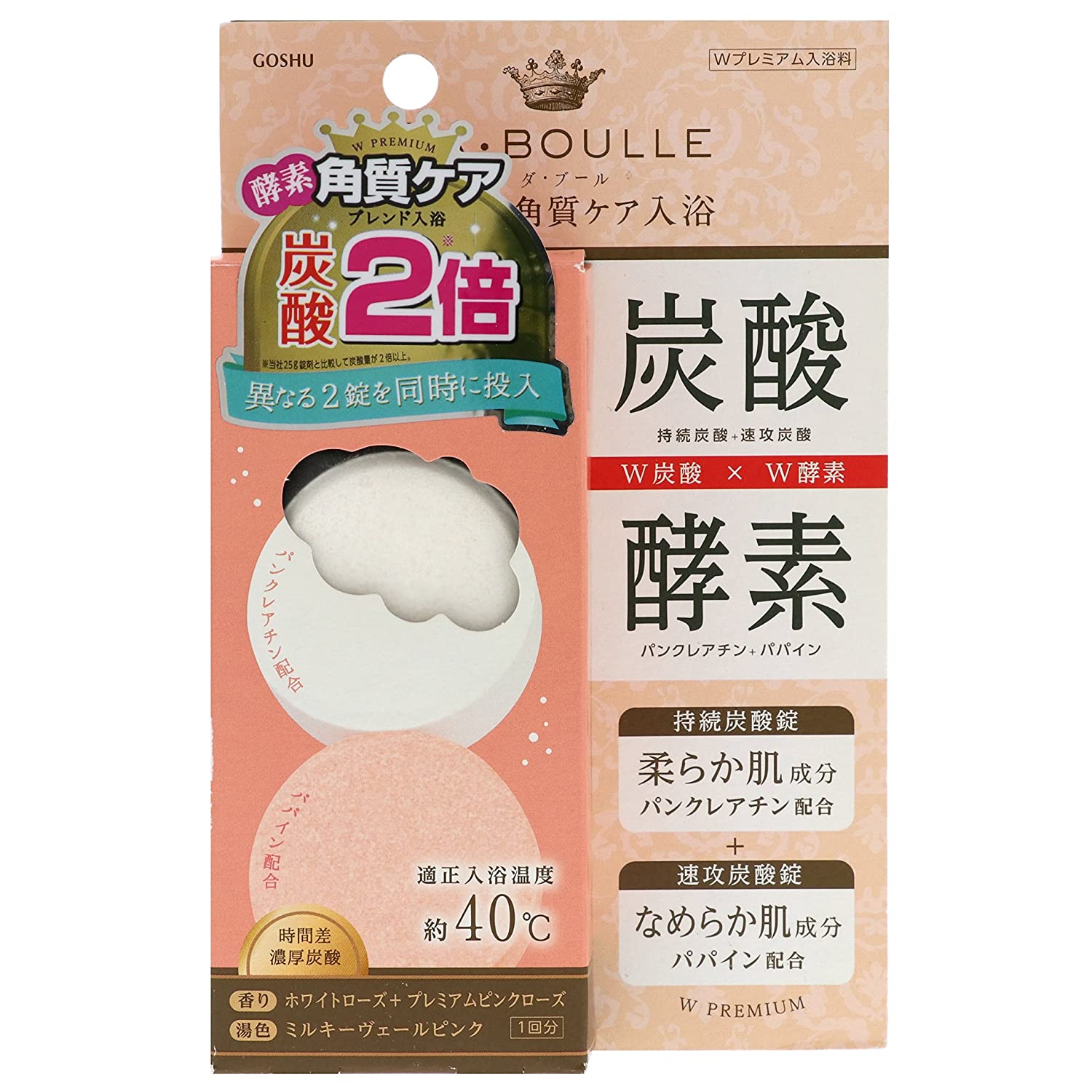 ダ・ブール炭酸酵素 ３５ｇ×２錠 | サンノート