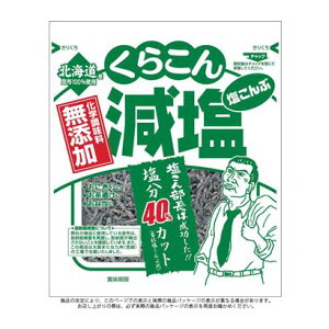 塩昆布 無添加 25g : 野菜セット自然栽培直販店 - 通販