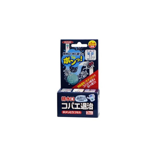 排水口コバエ退治ヌメリとりプラス ３個 | イカリ消毒