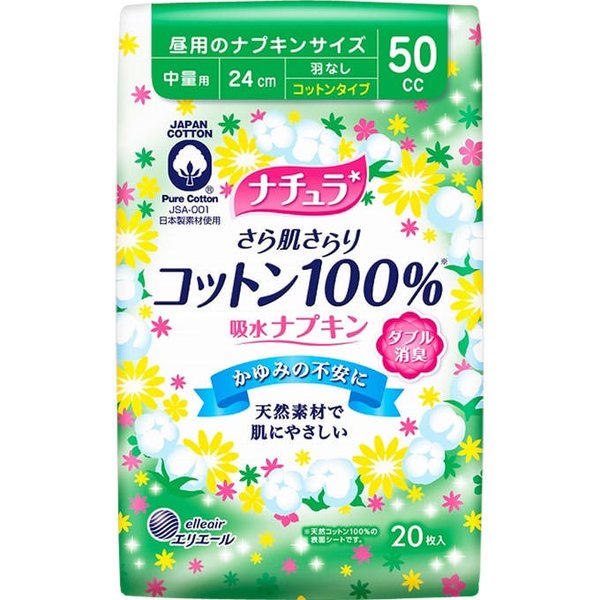 ナチュラコットン１００％中量用 ２０枚 | 大王製紙