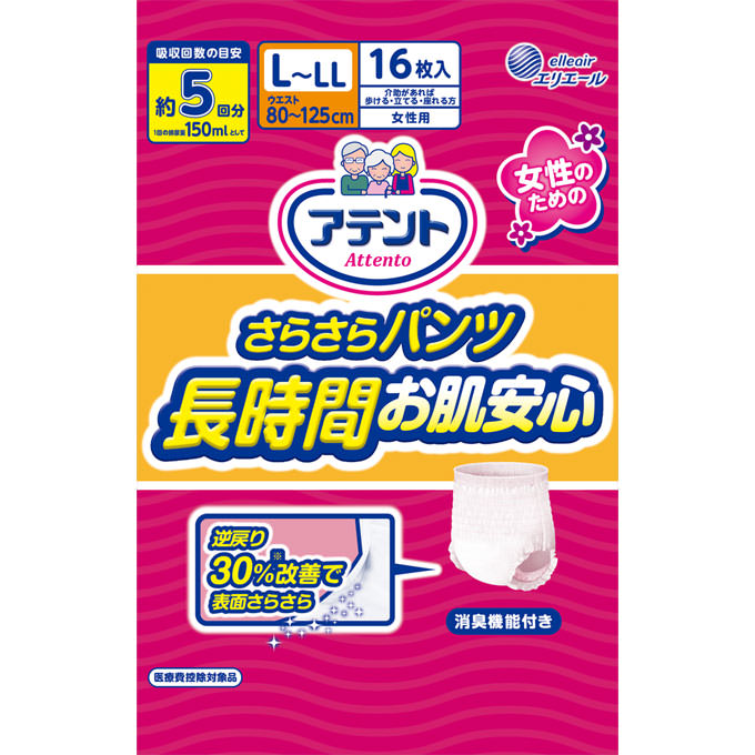 アテント長時間パンツ女性用Ｌ－ＬＬ １６枚 | 大王製紙