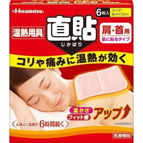 直貼　肩・首用 ６枚 | 久光製薬