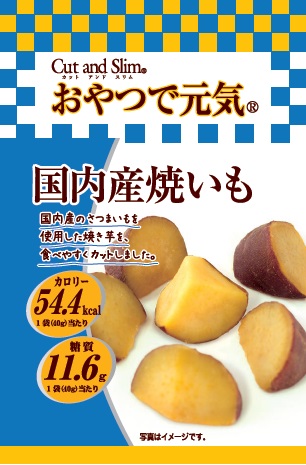 Ｃ＆Ｓおやつで元気国産焼いも ４０Ｇ | 美多加堂