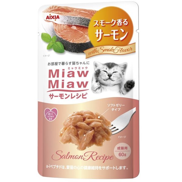 サーモンレシピ　スモーク香るサーモン ６０ｇ | アイシア