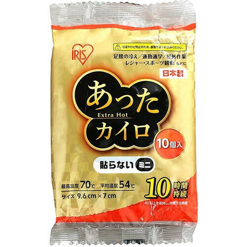 あったカイロ　ミニ １０Ｐ | アイリスFP