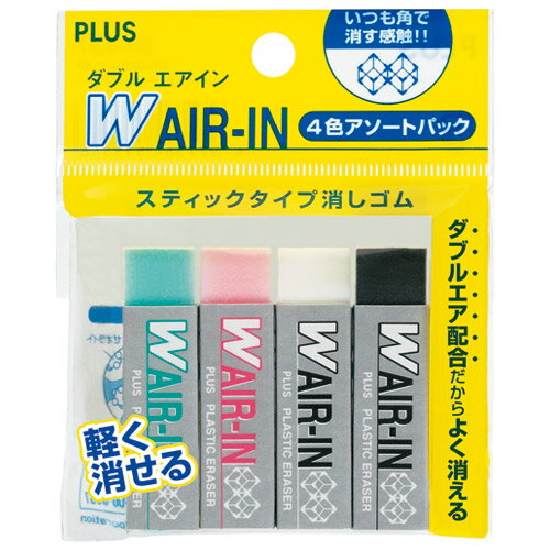 ＡＩＲＩＮ消しゴム ４色Ｐ | プラス