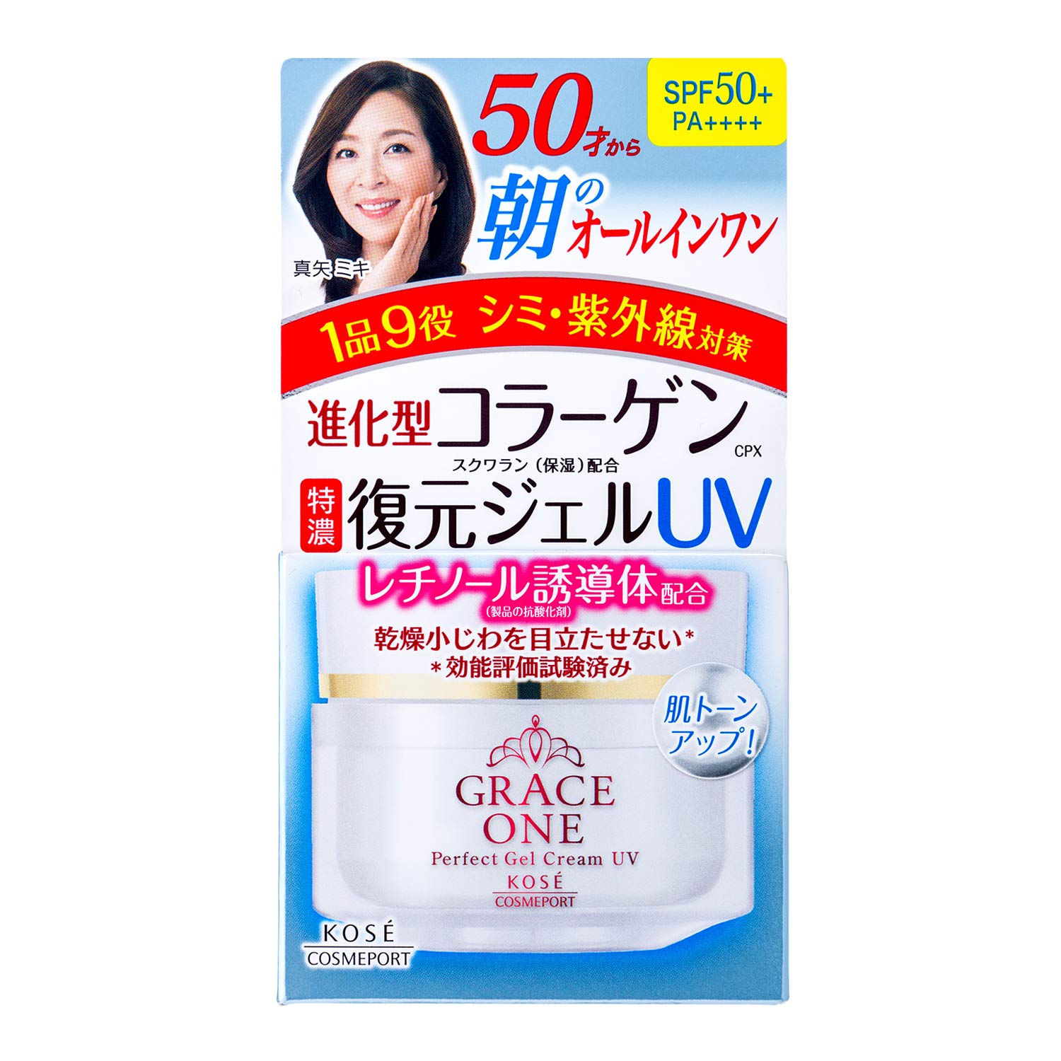 50 代 オールインワン おすすめ