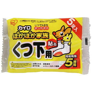 ぽかぽか家族　貼るくつ下用５Ｐ ＰＫＮ－５ＨＫ | アイリスオーヤマ