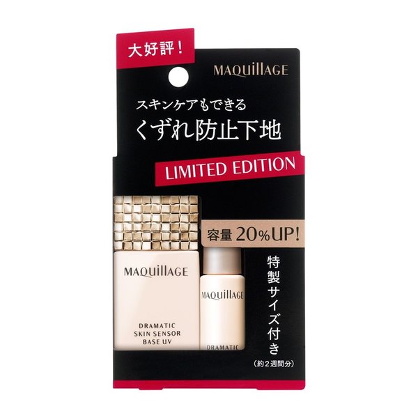 マキアージュＤスキンセンサーベース限定 ２５ｍｌ | 資生堂化粧品