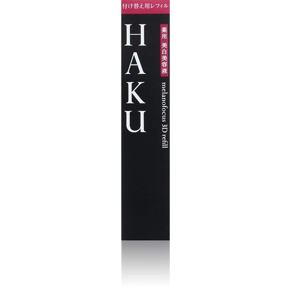 ＨＫ　メラノフォーカス３Ｄ ４５（Ｒ） | 資生堂化粧品