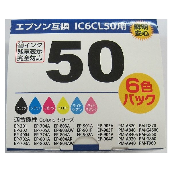 エプソン互換インク　５０Ｌ ６色パック | エネックス