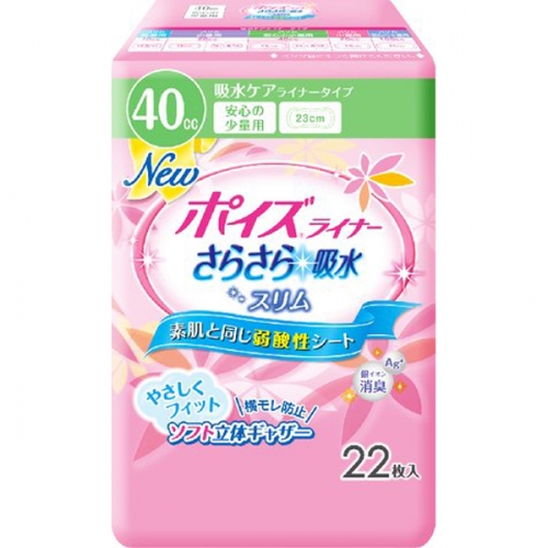 ポイズライナー　安心の少量用 ２２枚 | クレシア