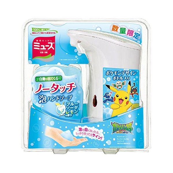 ポケモンノータッチ本体ブルーソーダーレモン 本体 | シービック