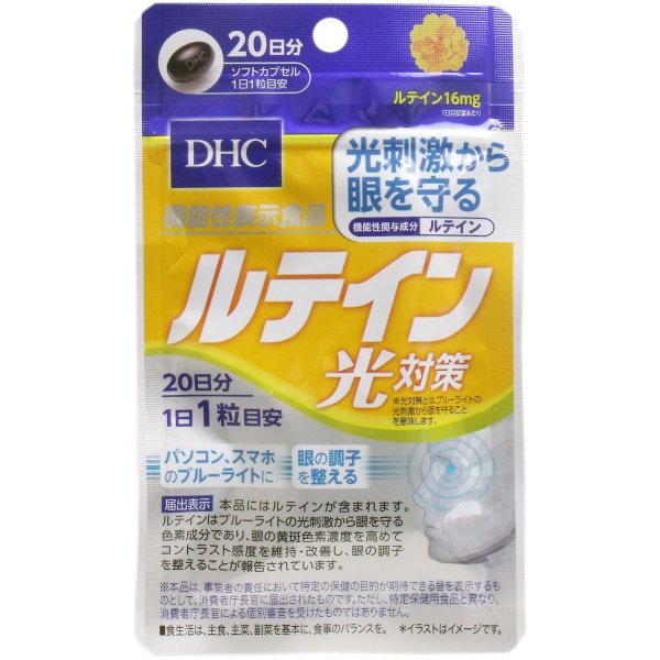 ＤＨＣルテイン光対策　２０日 ６．４ｇ | DHC