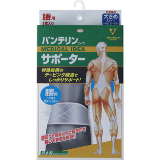 バンテリンサポーター腰用ＳＧ 大きめ | 興和