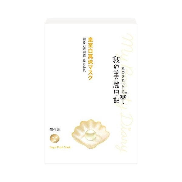 我的美麗日記　皇室白真珠マスク ５枚入り | 統一超商東京