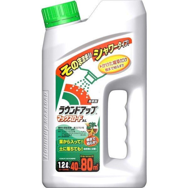 ラウンドアップマックスロードＡＬ １．２Ｌ | 日産化学工業