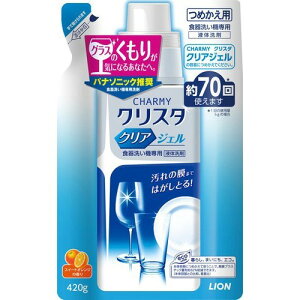 チャーミークリスタジェル　詰替用 ４２０ｇ | ライオン
