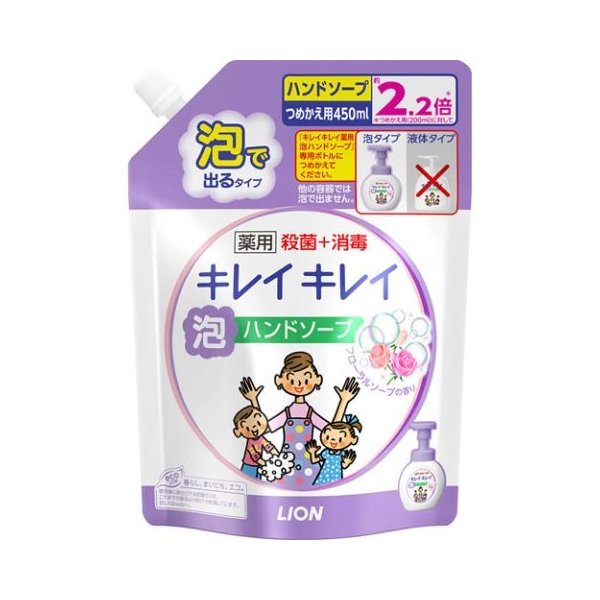 キレイキレイ泡ハンドソープフローラル詰替大型 ４５０ｍｌ | ライオン