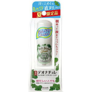 デオナチュレちょい冷えソフトストーン ２０ｇ | シービック