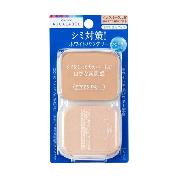 ＡＱＬ　ホワイトパウダリー ＰＯ１０ | 資生堂化粧品