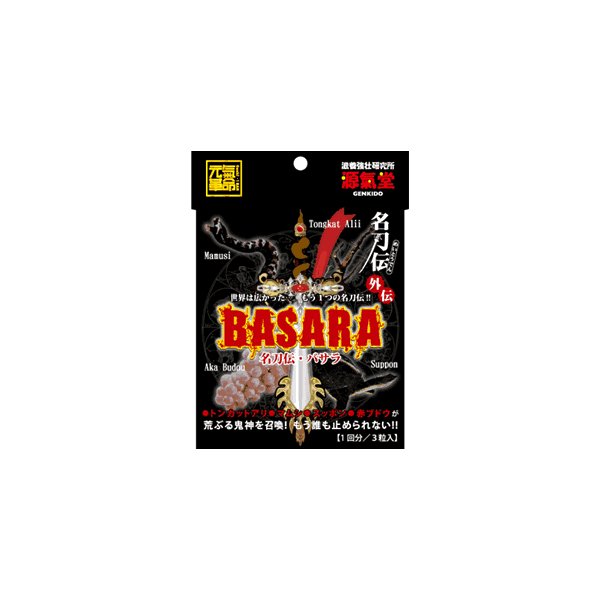 名刀伝ＢＡＳＡＲＡ ３粒 | ライフサポート