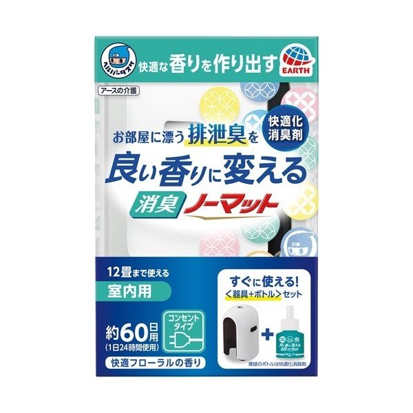 ヘルパータスケ消臭ノーマット 器具＋リキッド | アース製薬