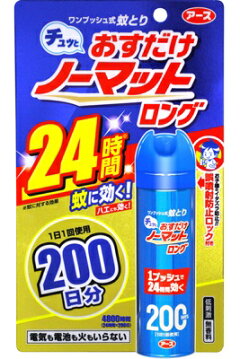 アースおすだけノーマットロングスプレー２００日 ４１．７ｍｌ | アース製薬