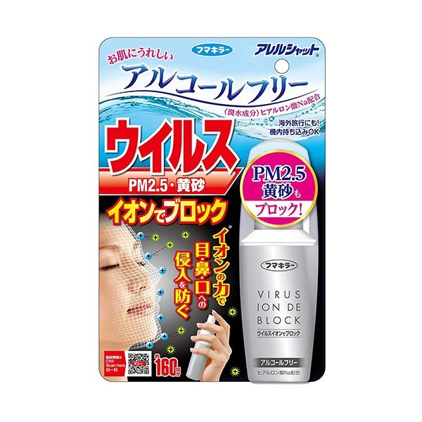 ウィルスイオンでブロック１６０回 ５０ｍｌ | フマキラー