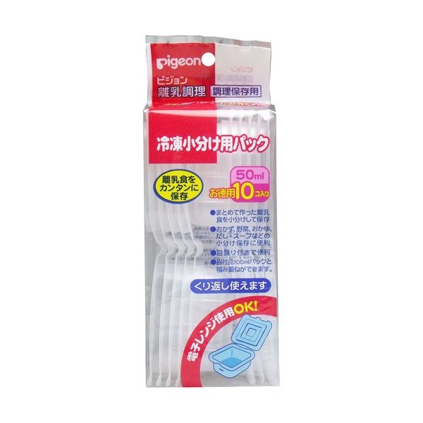 Ｐ冷凍小分けパック　　５０ｍｌ×１０ ５０ＭＬ＊１０ | ピジョン