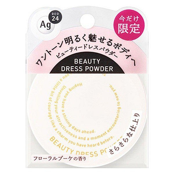 Ａｇ２４ドレスパウダー ８ｇ | 資生堂化粧品