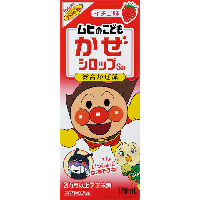 在庫状況 指定第2類医薬品 ムヒのかぜシロップいちご味 120ml 池田模範堂 久留米市 の取扱店舗 Eparkくすりの窓口 在庫状況 指定第2類医薬品 ムヒのかぜシロップいちご味 120ml 池田模範堂 久留米市 の取扱店舗 Eparkくすりの窓口