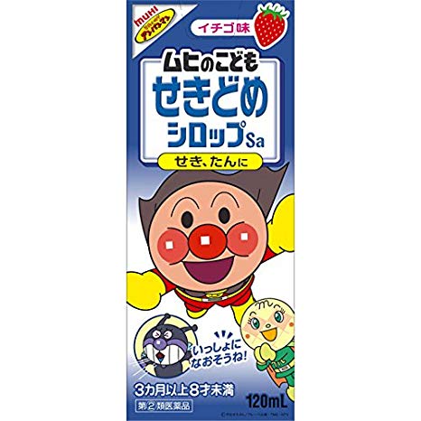 【指定第2類医薬品】ムヒのこどもせきどめシロップ １２０ｍｌ | 池田模範堂