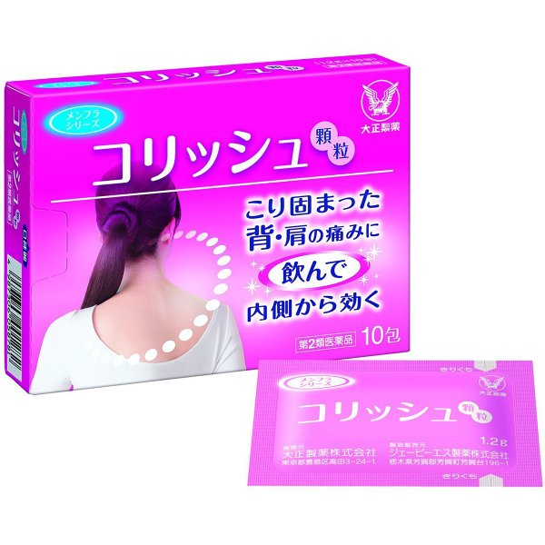 薬剤師が解説】ミオナールはどんなとき飲むの？市販薬はある