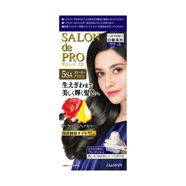 サロンドプロザクリーム　５ＳＡ ５０ｇ＋５０ｇ | ダリヤ