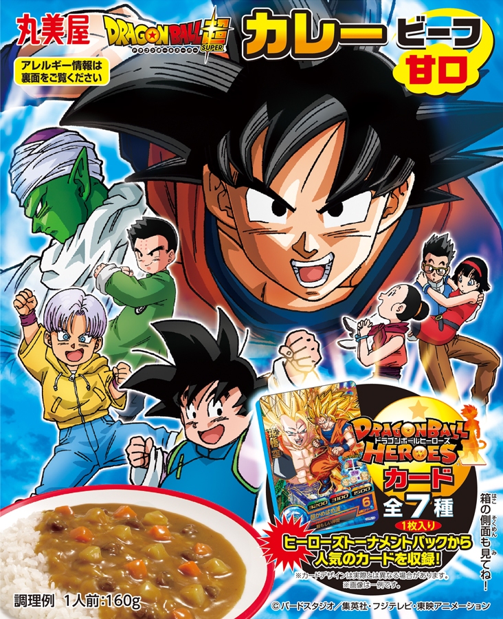 ドラゴンボール - カレー Yahoo!オークション - TOEI ANIMATION - ドラゴンボール Z