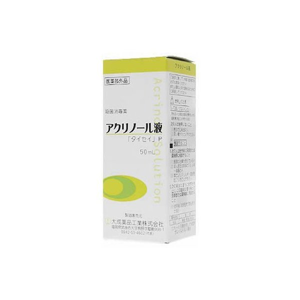 アクリノール液 ２０ｍｌ | 大成薬品工業