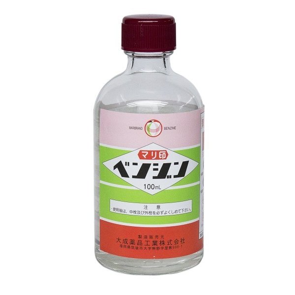 大成ベンジン １００ｍｌ | 大成薬品工業