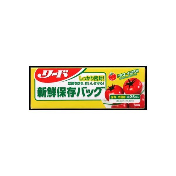 リード新鮮保存するバッグ中 ２５枚 | ライオン