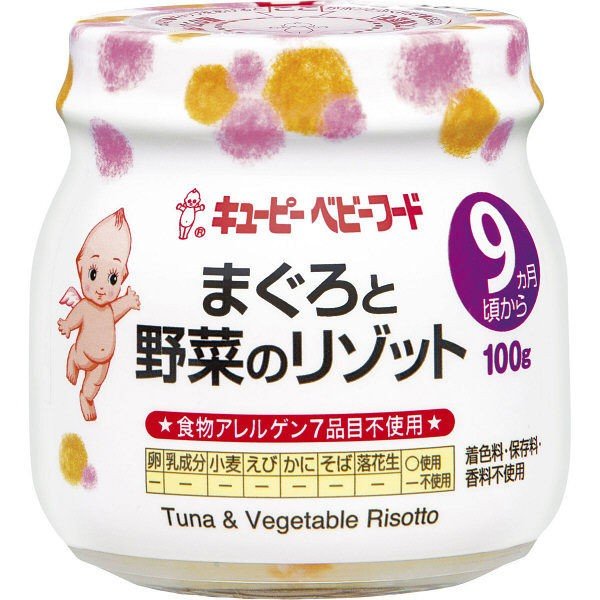 まぐろと野菜のリゾット　Ａ－９５ １００ｇ | キューピー