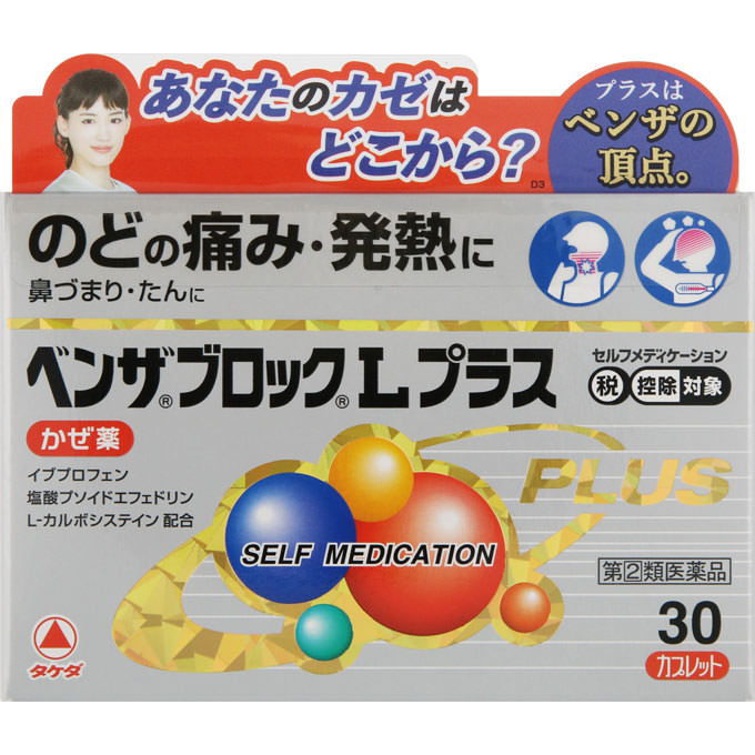【指定第2類医薬品】ベンザブロックＬプラス ３０錠 | 武田薬品