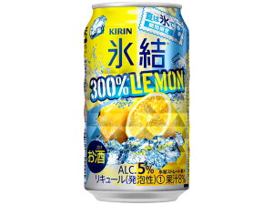 在庫状況 氷結 ３００ レモン 期間限定 ３５０ｍｌ キリンビール取扱店舗 Eparkくすりの窓口